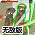 封建帝国3无敌版